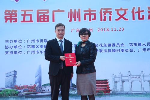 齊全勝副主席為獲得“全國僑聯(lián)系統(tǒng)先進組織” 的代表頒發(fā)獎狀