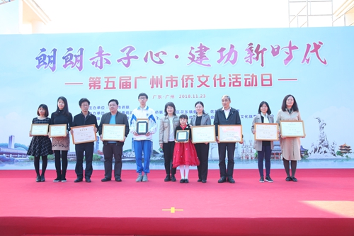 邢硯莊副部長為獲得“組織獎”和第十九屆世界華人學生作文大賽“特等獎”獲獎學生及老師頒發(fā)獎狀