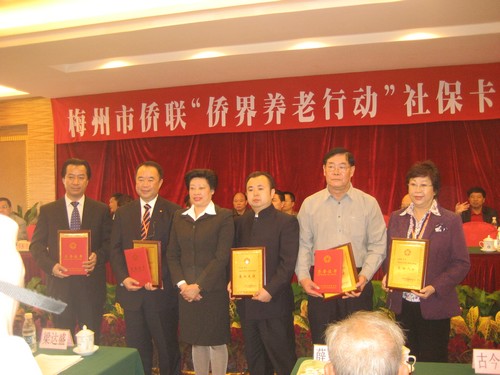 市僑聯朱瑛主席為捐資“梅州市僑界仁愛幫扶基金”的嘉賓頒發(fā)榮譽證書。