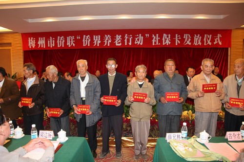 困難歸僑喜領養(yǎng)老卡。