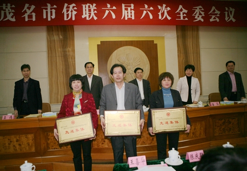 受表彰的先進集體。