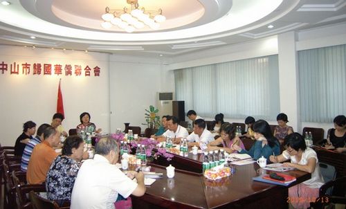 圖為中山市僑聯(lián)與各僑友聯(lián)誼會(huì)、鎮(zhèn)（區(qū)）僑聯(lián)共同商討2010中山市僑界群眾文化節(jié)籌備工作