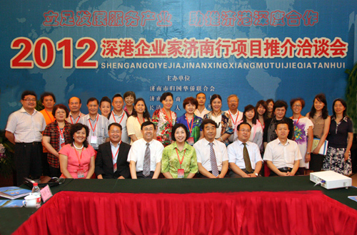 深港企業(yè)家在濟南參加有關(guān)項目推介洽談會后合影留念。李恩 攝