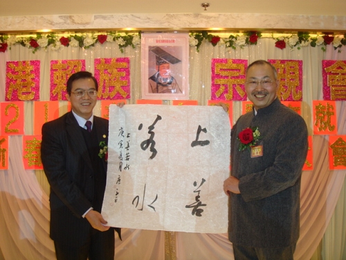 區(qū)政協(xié)副主席黃雄向賴氏宗親會(huì)贈(zèng)送紀(jì)念品