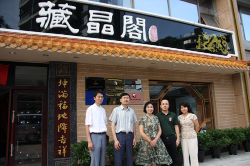 吳玉明一行在藏晶閣研究中心參觀。李恩 攝