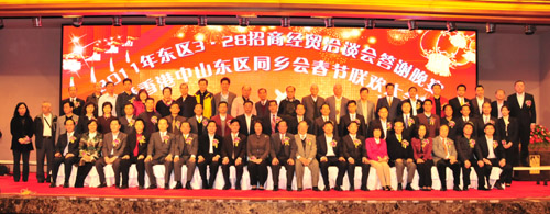 中山市、東區(qū)領(lǐng)導(dǎo)與香港中山東區(qū)同鄉(xiāng)會(huì)鄉(xiāng)親合影