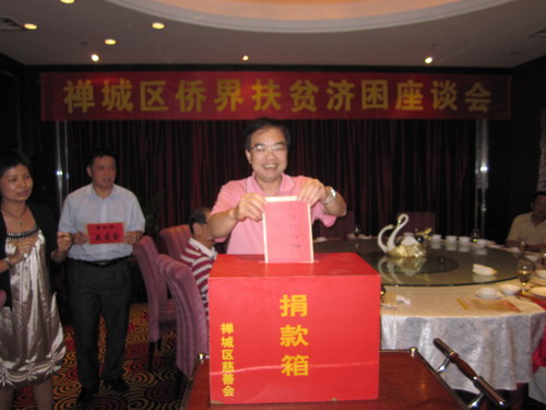 參加座談會(huì)領(lǐng)導(dǎo)代澳門鄉(xiāng)親捐款