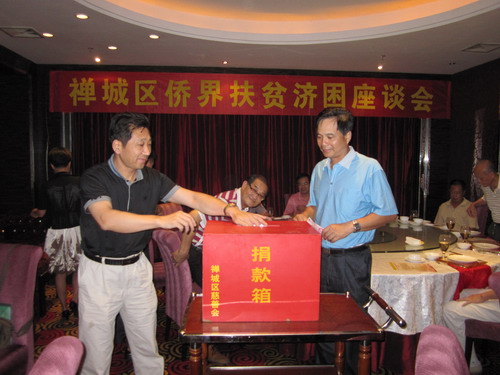 僑界人士踴躍捐款