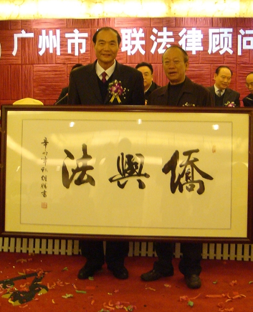 廣州市書法協(xié)會(huì)會(huì)長(zhǎng)、原市政協(xié)港澳臺(tái)僑外事委主任黃繼勝向廣州市僑聯(lián)法顧委贈(zèng)字。