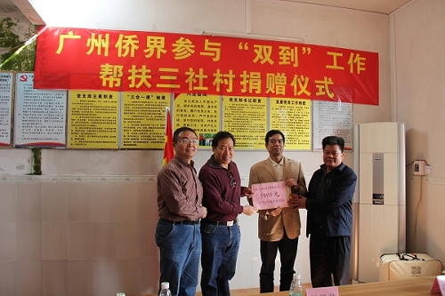 羅仲哲主席、王志光秘書長代表越秀區(qū)僑聯(lián)向三社村捐款5000元。