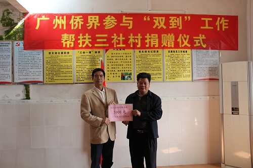 南沙區(qū)僑聯(lián)向三社村捐款5000元。