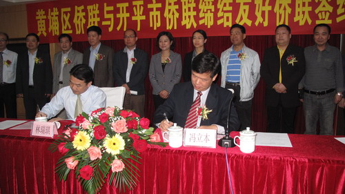 雙方僑聯(lián)主席簽約。