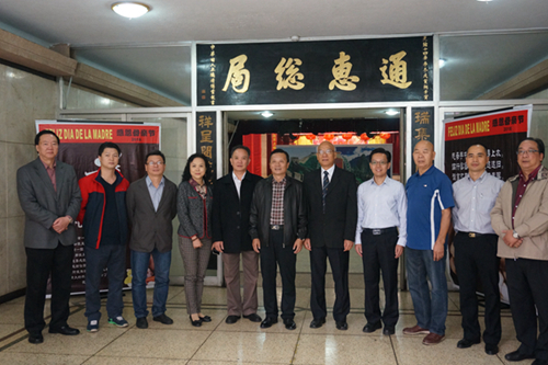 廣州市僑聯(lián)代表團拜訪秘魯通惠總局