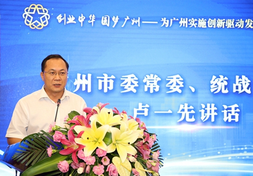 廣州市市委常委、統(tǒng)戰(zhàn)部部長(zhǎng)盧一先講話