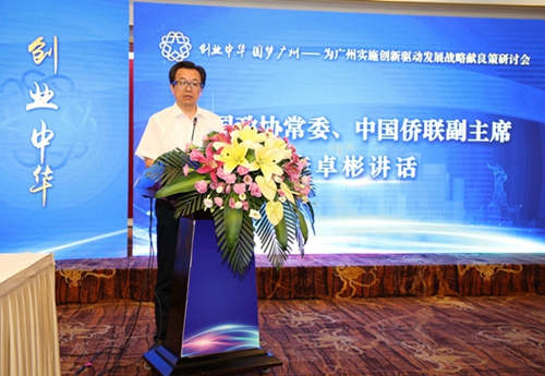 全國(guó)政協(xié)常委、中國(guó)僑聯(lián)副主席李卓彬講話