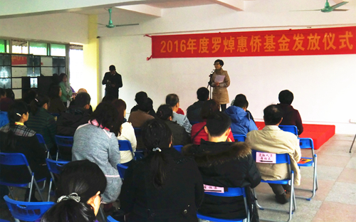 梁瑞冰主席在儀式上致辭
