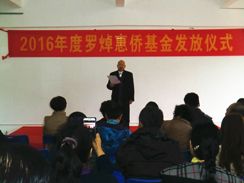 羅焯先生發(fā)表感言