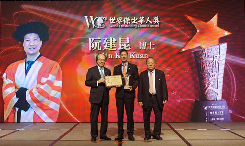 阮建昆先生（中）榮獲第十五屆世界杰出華人獎,全國政協(xié)常委、香港友好協(xié)進會會長戴德豐（左），世界華人協(xié)會創(chuàng)辦人兼會長程萬琦（右）為其頒獎。