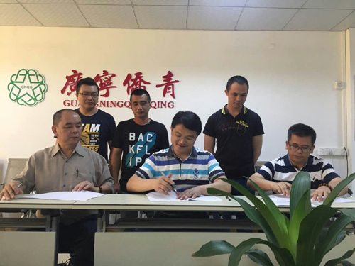 廣寧縣僑青會(huì)會(huì)長楊春光（前左2）與馬來西亞會(huì)寧總會(huì)簽訂商務(wù)協(xié)議