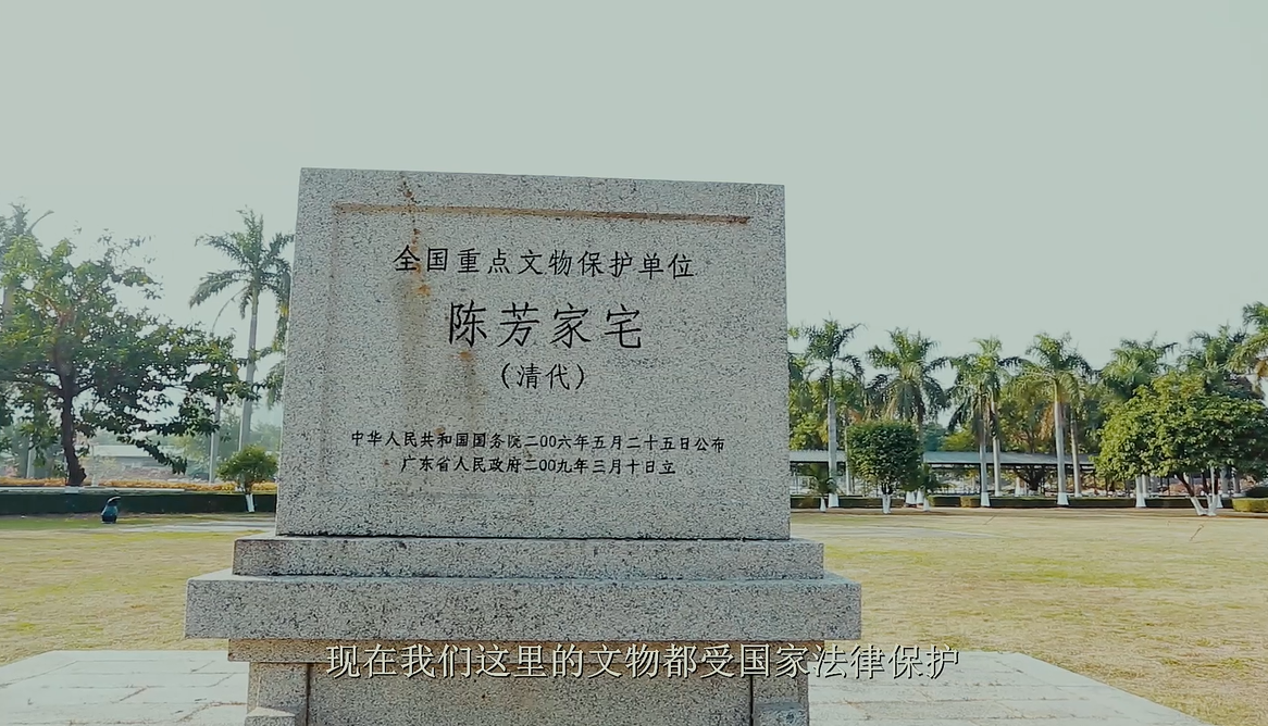 視頻截圖  牌匾.png