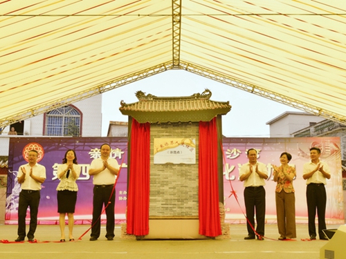 為廣東省僑界人文社區(qū)示范點-沙灣社區(qū)揭牌