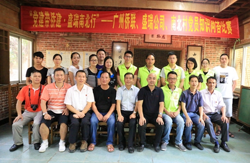 黨員知識問答競賽結(jié)束后進行合影
