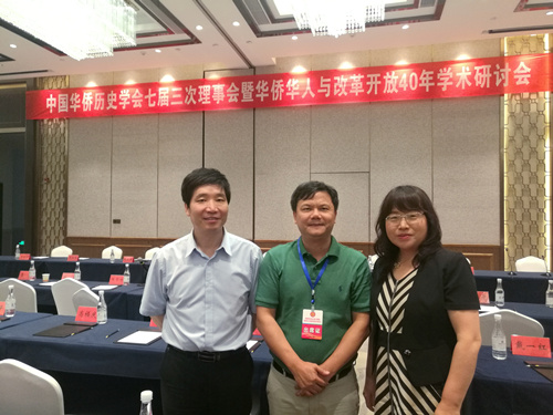 與中國華僑華人研究所所長、中國華僑歷史學(xué)會副會長張春旺，中國華人研究所副所長、中國華僑歷史學(xué)會秘書長張秀明合影