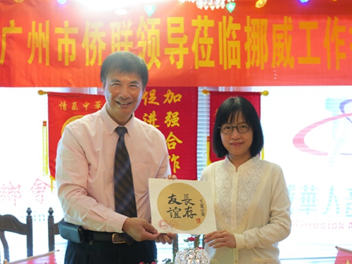 挪威廣東同鄉(xiāng)會會長、挪威華人音樂歌舞團(tuán)團(tuán)長關(guān)志輝向吳少姬副主席贈送“友誼長存”書法作品