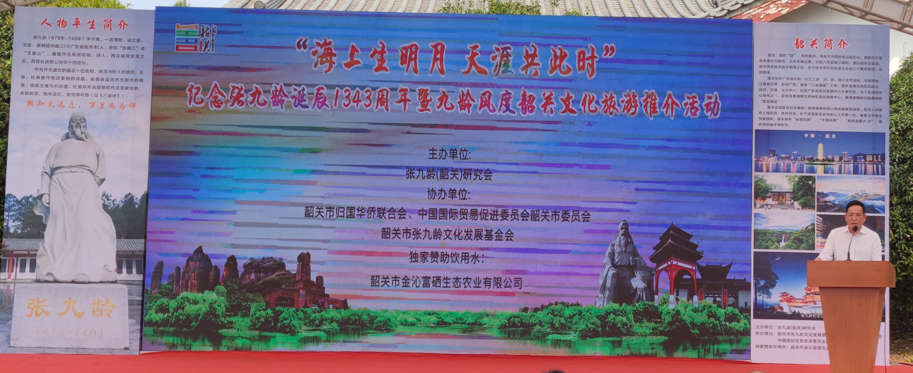 僑胞張九齡第48世后裔張智強(qiáng)致辭.jpg