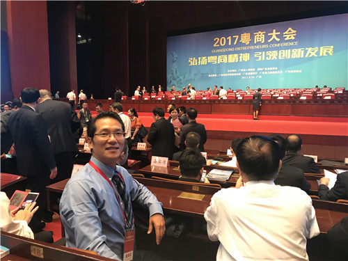 何華斌先生參加2017粵商大會(huì)