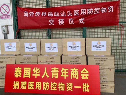 6.市僑聯(lián)榮譽(yù)主席、泰國華人青年商會會長--李桂雄_副本.jpg