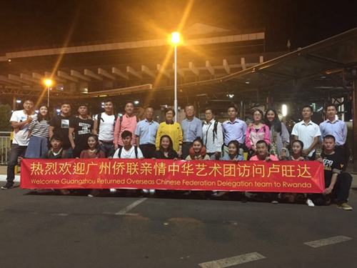 廣州僑聯(lián)“親情中華”藝術(shù)團訪問盧旺達