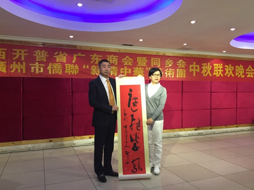 梁瑞冰主席向西開普省廣東商會暨同鄉(xiāng)會贈送字畫并合影留念