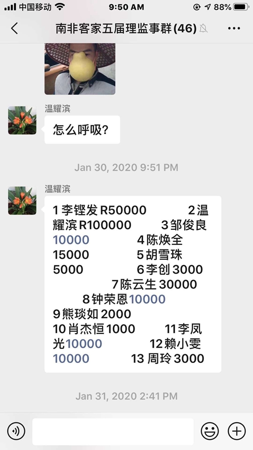 2.南非客家聯(lián)誼會(huì)_副本.jpg