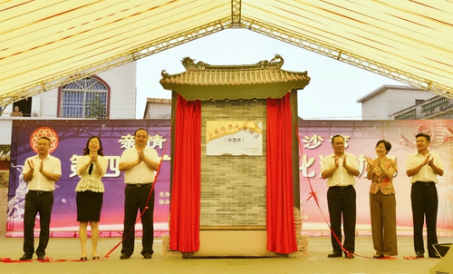 第四屆僑文化活動(dòng)日廣州市委常委、統(tǒng)戰(zhàn)部部長(zhǎng)盧一先，中國(guó)僑聯(lián)文化交流部部長(zhǎng)劉奇，廣東省僑聯(lián)副主席顏珂，廣州市僑聯(lián)黨組書記、主席梁瑞冰等領(lǐng)導(dǎo)共同為廣東省僑界人文社區(qū)——沙灣社區(qū)揭牌