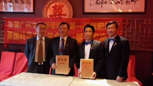 2015年5月，時(shí)任廣州市僑聯(lián)主席李瑜（左二）帶領(lǐng)訪問(wèn)團(tuán)到英國(guó)倫敦出席英國(guó)廣州文化經(jīng)貿(mào)協(xié)會(huì)第一屆理事會(huì)就職典禮，雙方簽署友好合作協(xié)議書(shū)，右二為英國(guó)廣州經(jīng)貿(mào)文化協(xié)會(huì)會(huì)長(zhǎng)李志強(qiáng)。