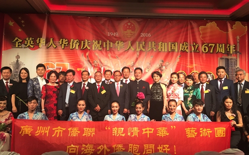 2016年9月“親情中華”藝術(shù)團(tuán)應(yīng)英國(guó)廣州文化經(jīng)貿(mào)協(xié)會(huì)邀請(qǐng)，赴英參加全英華僑華人慶祝國(guó)慶大會(huì)獻(xiàn)演。