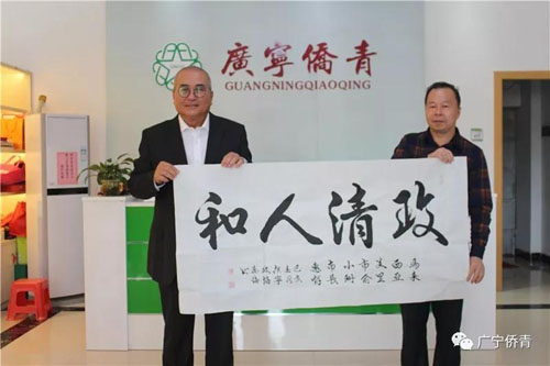 廣寧縣政協(xié)副主席陳萬海（右）與美里市市長俞小珊（左）互贈紀(jì)念品