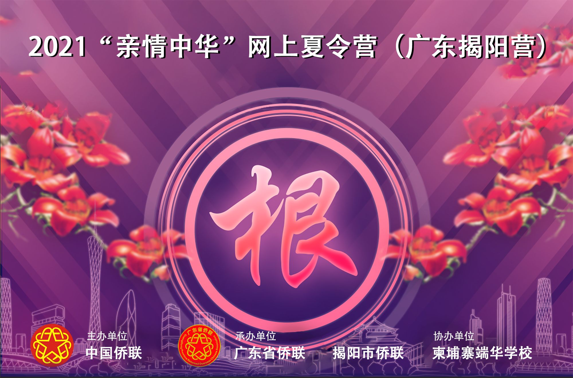 揭陽開營圖片.jpg