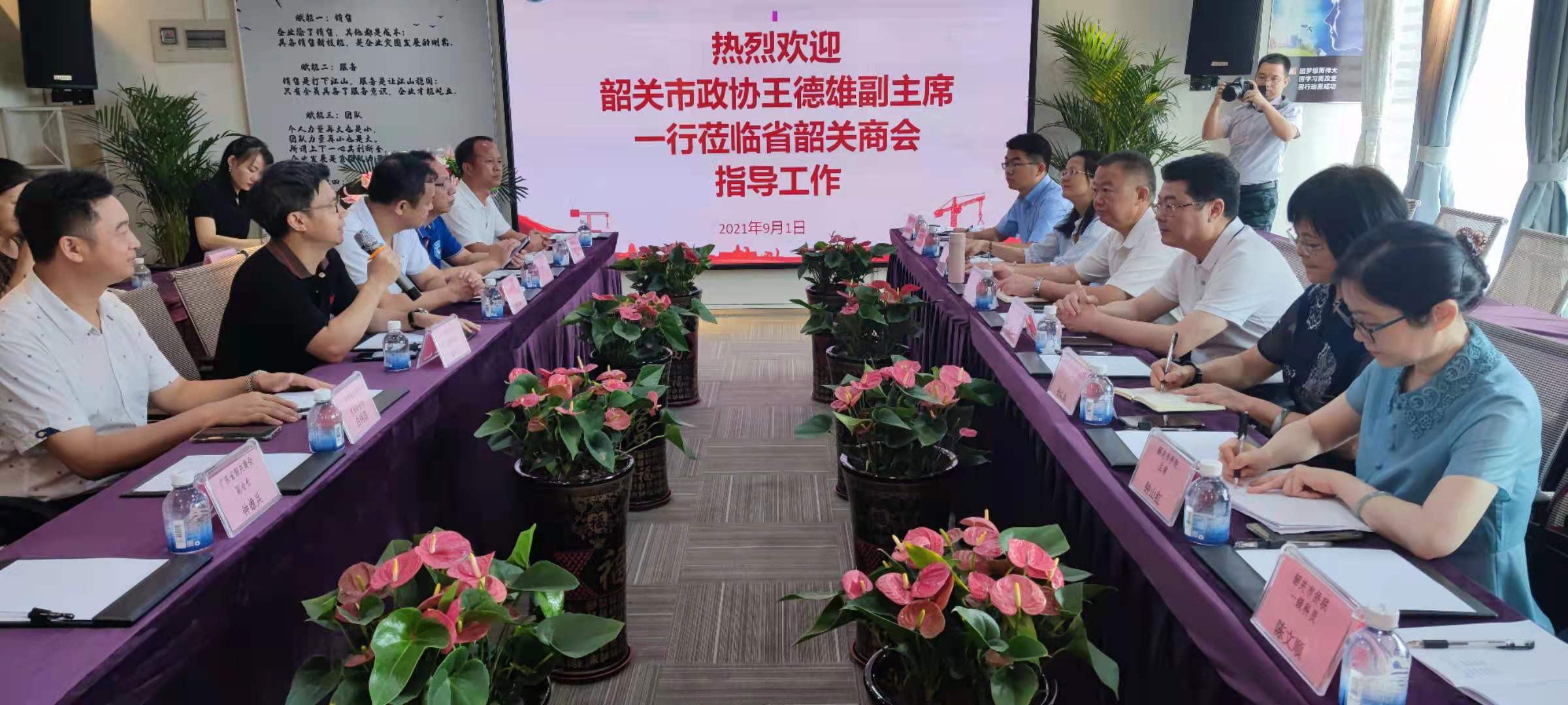 省韶關商會座談會.jpg
