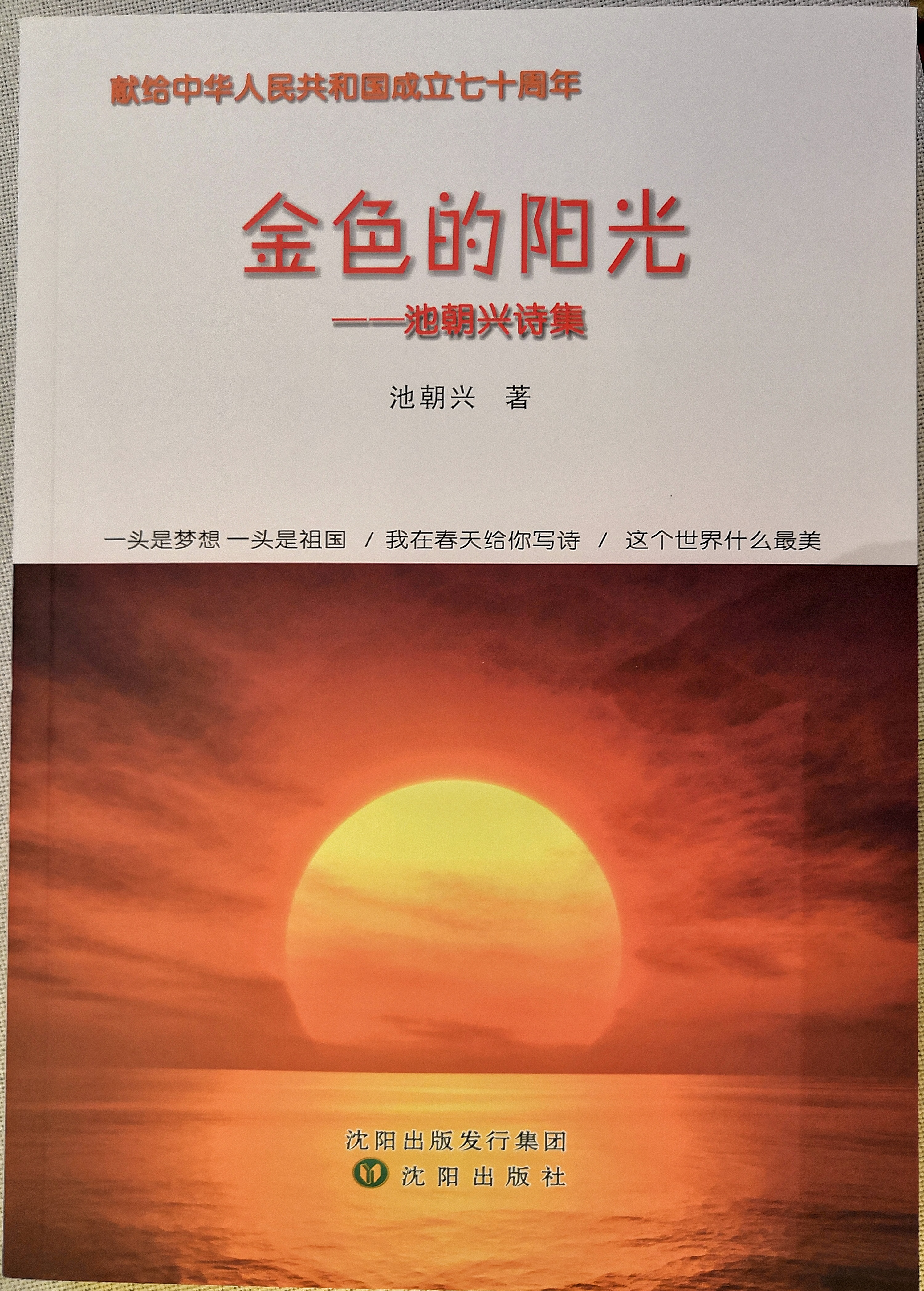 金色的陽光信息稿1.png