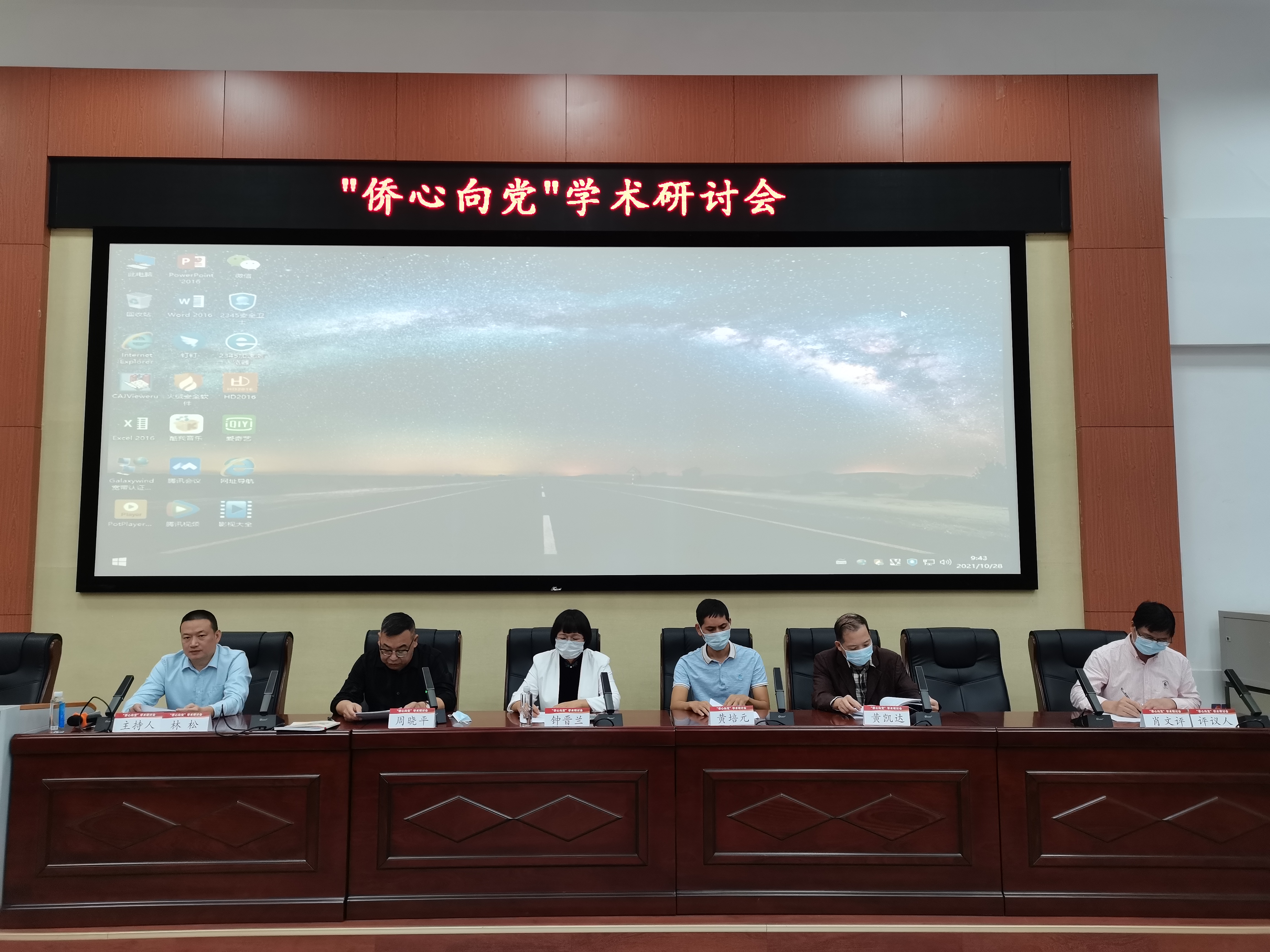 2參加學(xué)術(shù)研討會的專家學(xué)者精彩發(fā)言.jpg