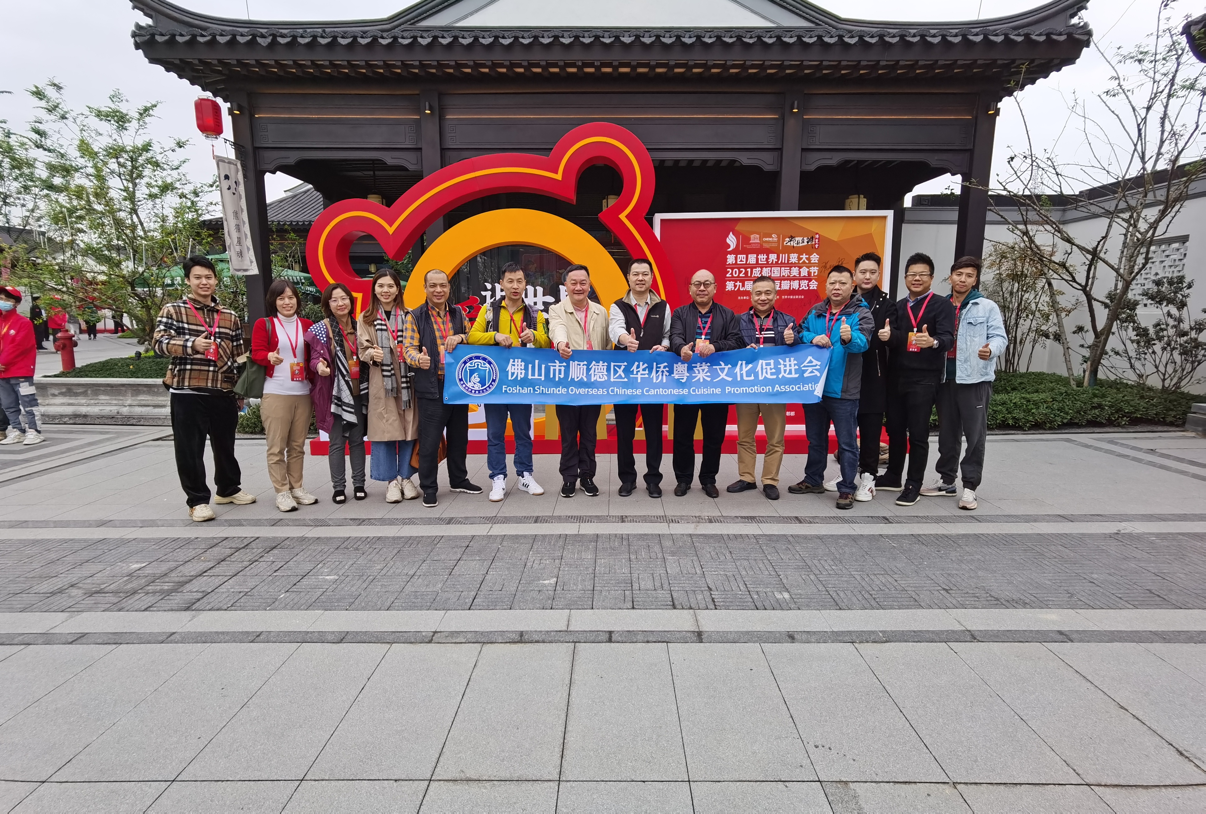 順德區(qū)僑聯(lián)帶隊參加“第四屆世界川菜大會”，并到當?shù)剡M行考察3.jpg