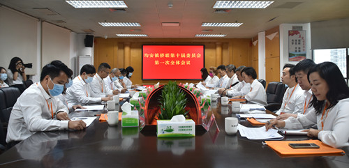 凝聚僑心僑力，順德區(qū)十鎮(zhèn)街順利完成僑聯(lián)換屆工作（均安換屆1）_副本.jpg
