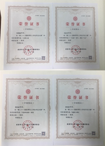 一等獎(jiǎng)2_副本.jpg