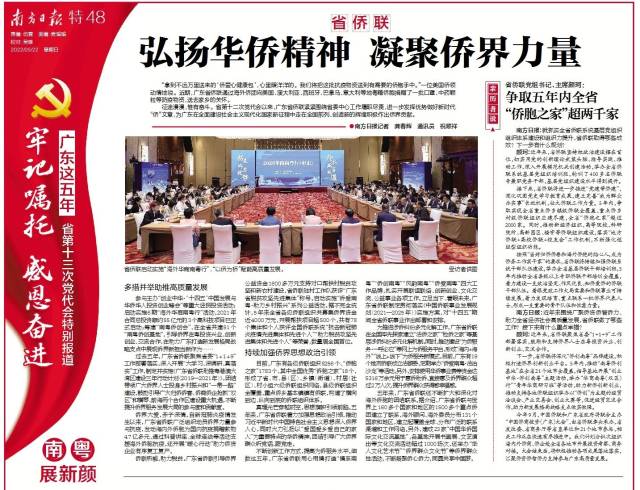 南方日?qǐng)?bào)2022年5月22日特別報(bào)道。