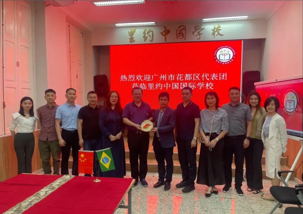 拜、巴西中國浙江商會訪里約中國國際學(xué)校 03.png