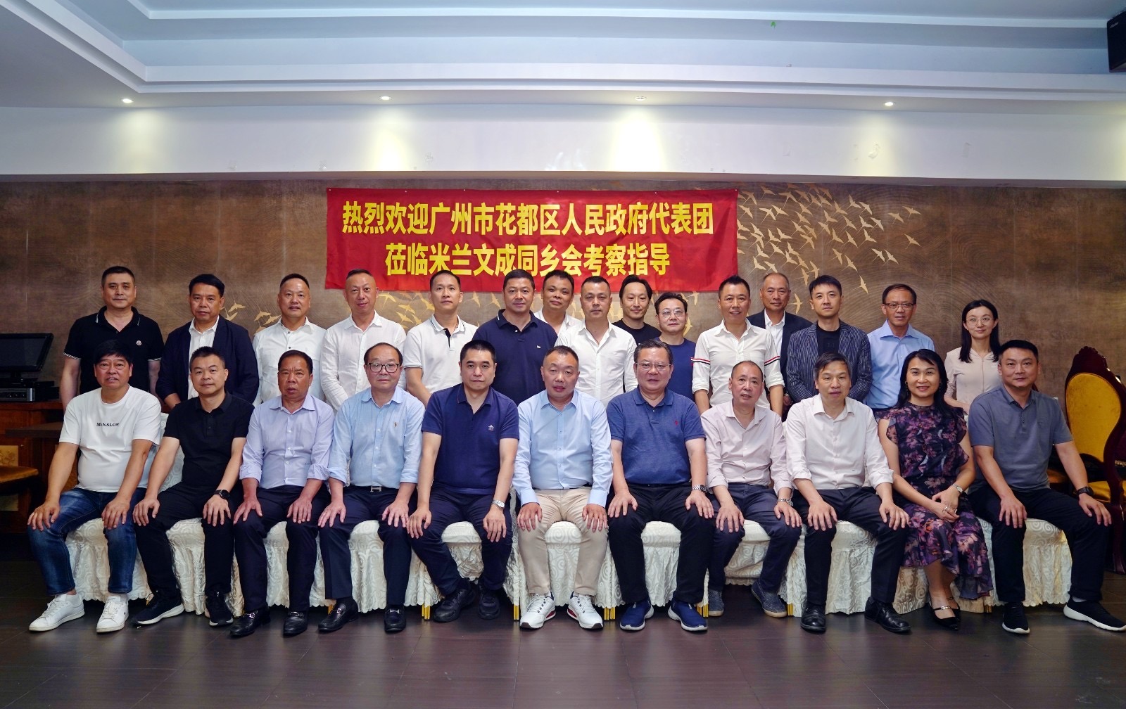 拜訪米蘭文成同鄉(xiāng)會.jpg